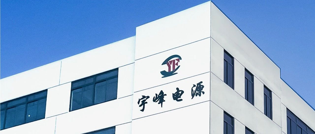 YUFENG 宇峰電池｜品牌視覺(jué)全新升級(jí)，打造工業(yè)品牌新形象